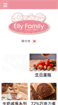 Mobile Screenshot of elly.com.tw